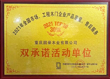 重慶天渝美木門(mén)江蘇鹽城專賣(mài)店
