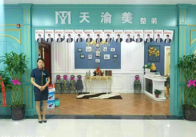 重慶天渝美木門(mén)專賣(mài)店