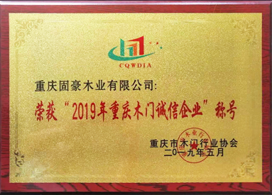 重慶天渝美木門(mén)江西南昌專賣(mài)店