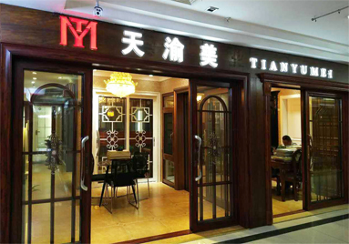 重慶天渝美木門(mén)專賣(mài)店