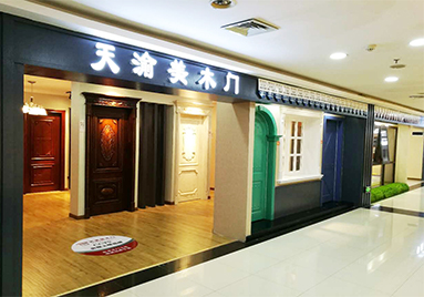 重慶天渝美木門(mén)專賣(mài)店